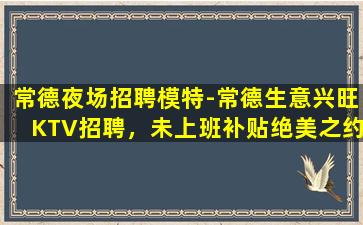 咸阳夜总会招聘