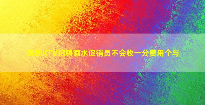桂林酒吧招聘