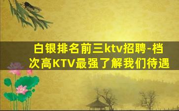 吕梁酒吧招聘