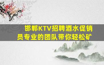 通化酒吧招聘