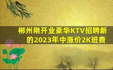 普洱酒吧招聘